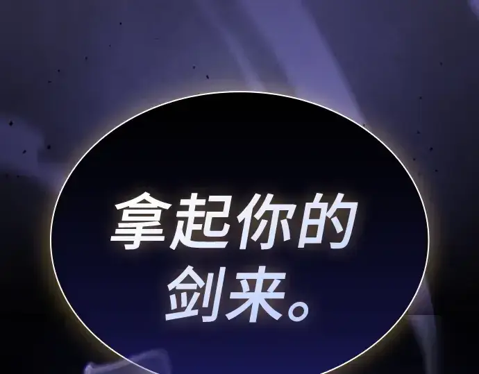 《皇家学院的天才剑豪》第65话图259