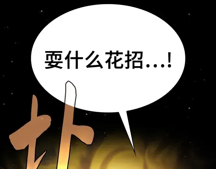《皇家学院的天才剑豪》第65话图26
