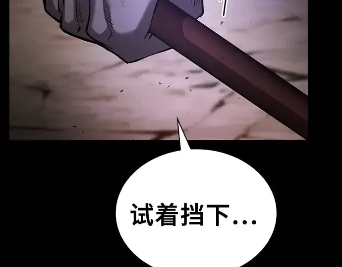 《皇家学院的天才剑豪》第65话图266