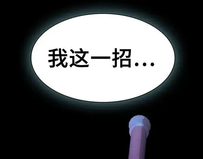 《皇家学院的天才剑豪》第65话图268