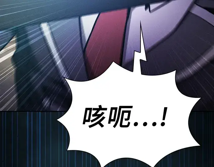 《皇家学院的天才剑豪》第65话图283