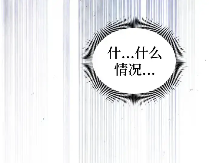 《皇家学院的天才剑豪》第65话图46