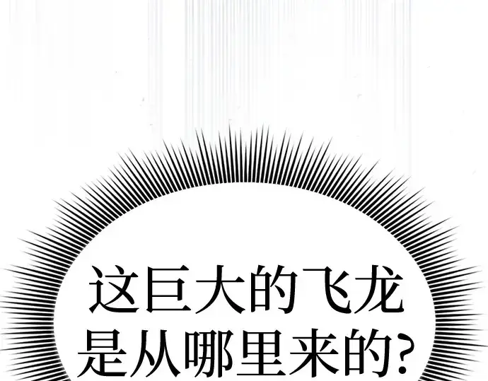 《皇家学院的天才剑豪》第65话图47