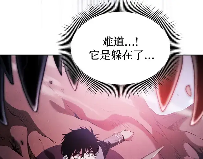《皇家学院的天才剑豪》第65话图55