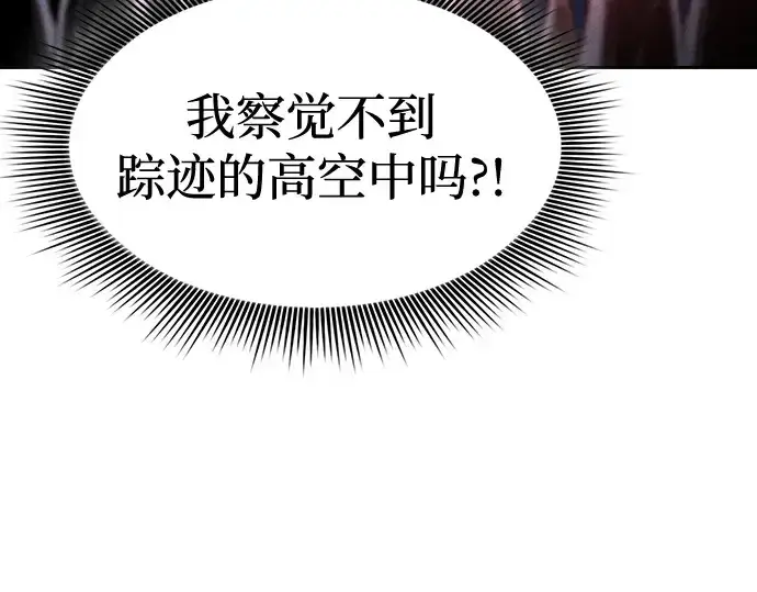 《皇家学院的天才剑豪》第65话图57