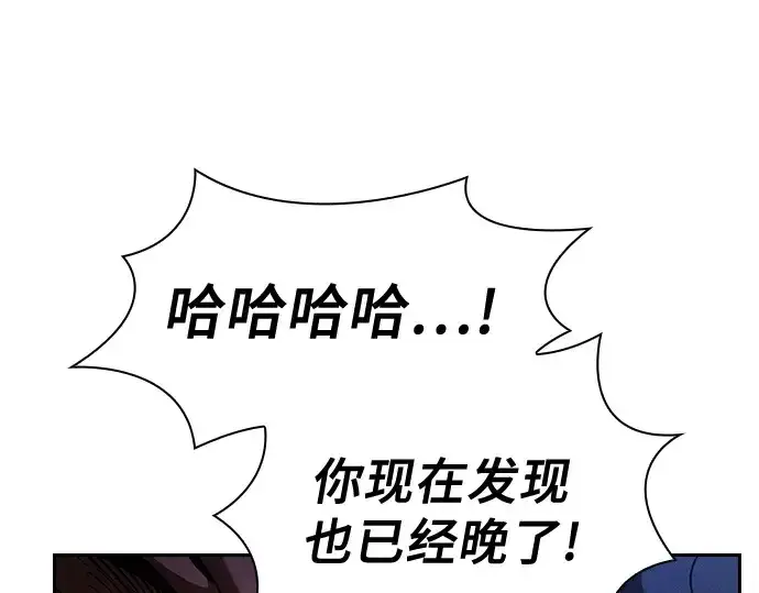 《皇家学院的天才剑豪》第65话图58