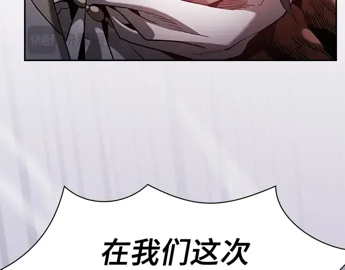 《皇家学院的天才剑豪》第65话图60