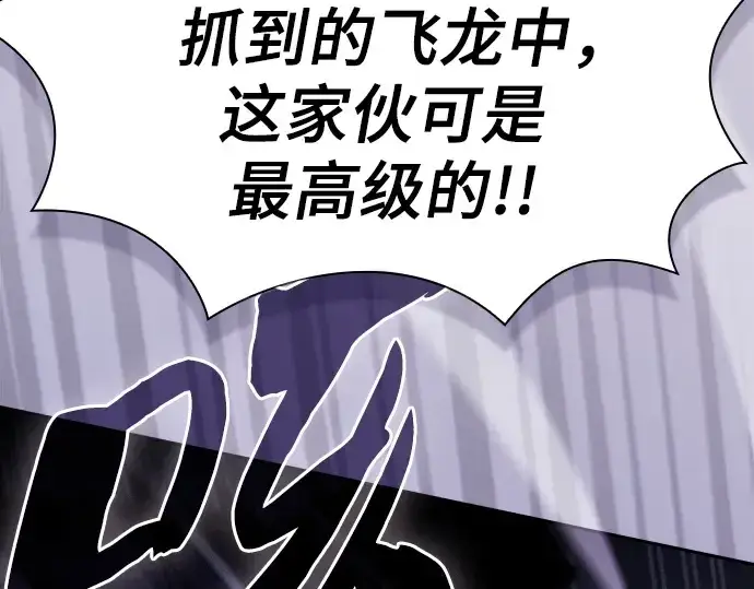 《皇家学院的天才剑豪》第65话图61