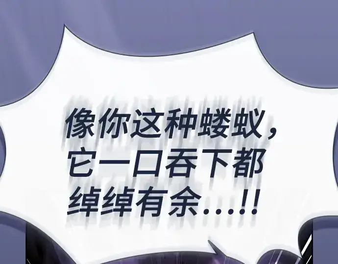 《皇家学院的天才剑豪》第65话图67