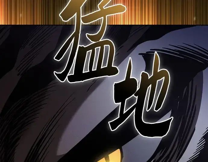 《皇家学院的天才剑豪》第65话图87