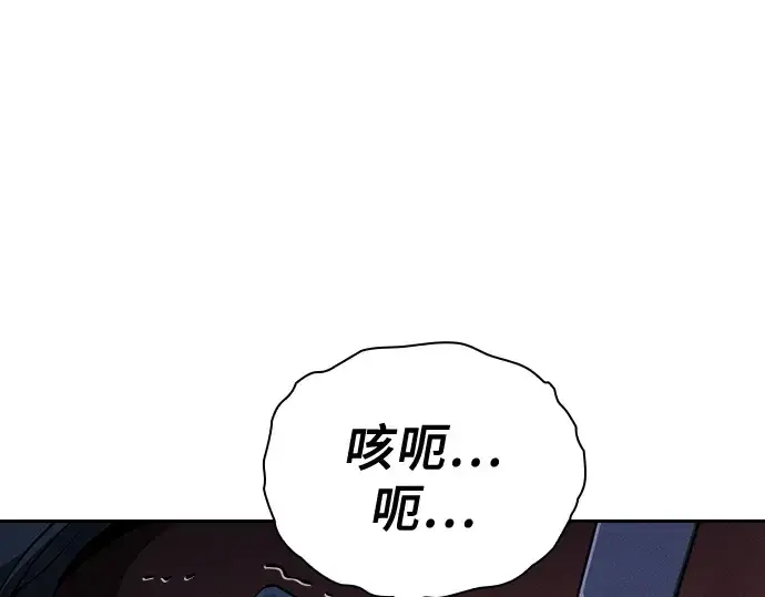 《皇家学院的天才剑豪》第65话图9