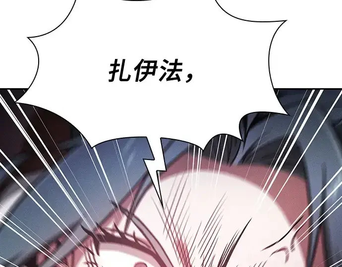 《皇家学院的天才剑豪》第65话图92