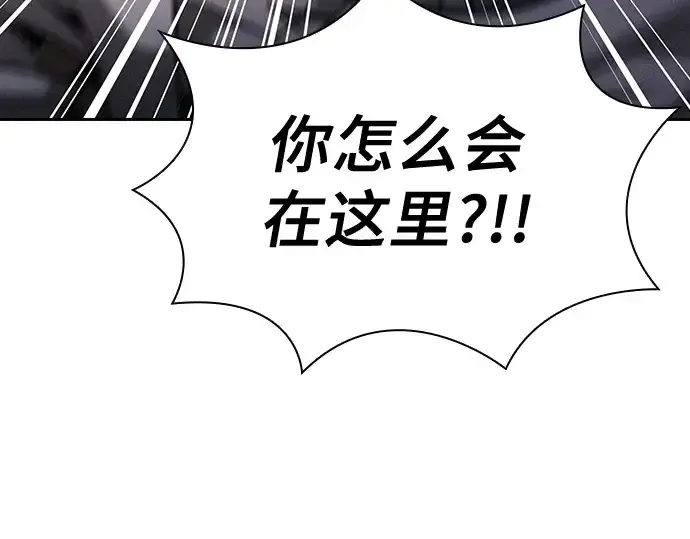 《皇家学院的天才剑豪》第65话图94