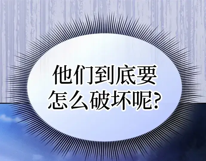 《皇家学院的天才剑豪》第67话图73