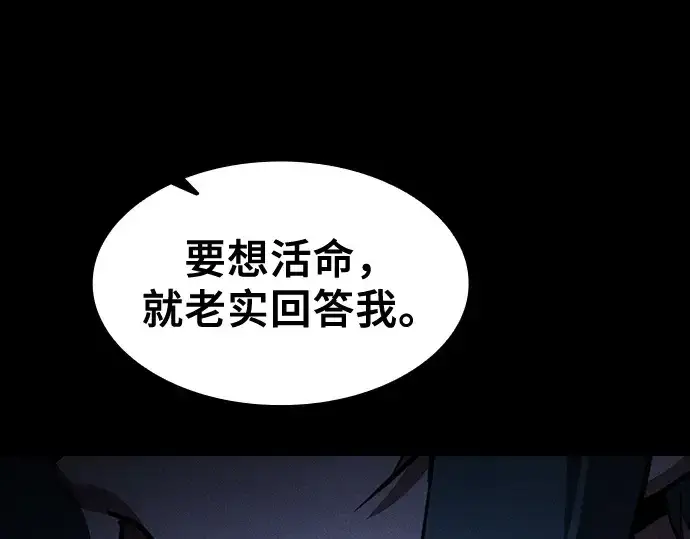 《皇家学院的天才剑豪》第67话图83