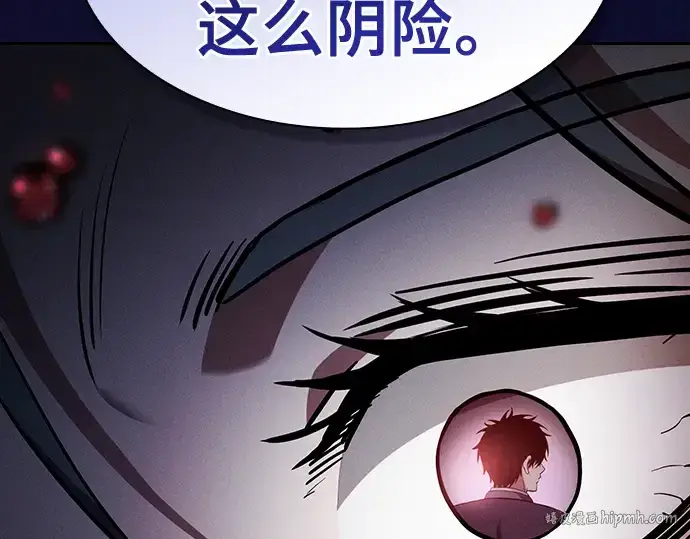 《皇家学院的天才剑豪》第68话图64