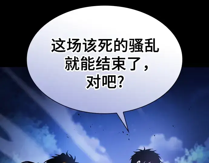《皇家学院的天才剑豪》第69话图173
