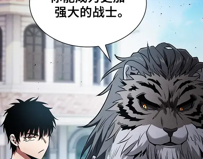 《皇家学院的天才剑豪》第71话图122
