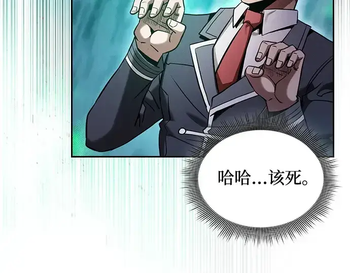 《皇家学院的天才剑豪》第71话图140