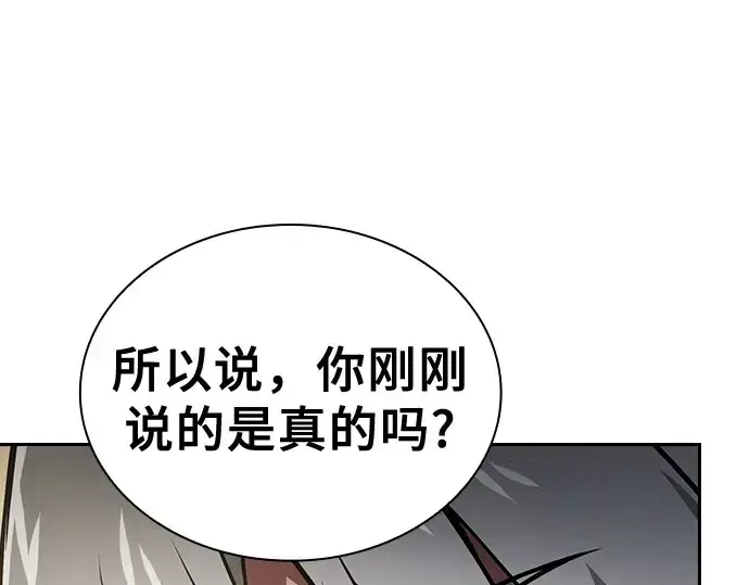 《皇家学院的天才剑豪》第71话图211