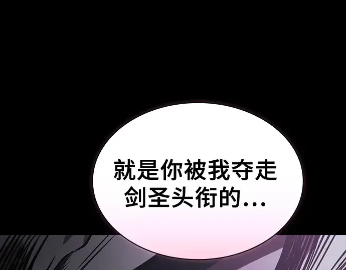 《皇家学院的天才剑豪》第71话图26