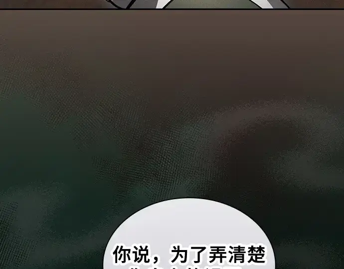 《皇家学院的天才剑豪》第75话图231