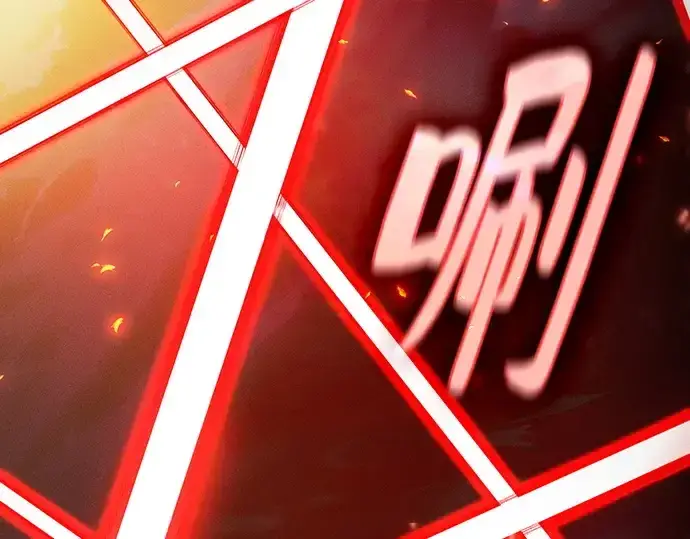 《皇家学院的天才剑豪》第76话图267