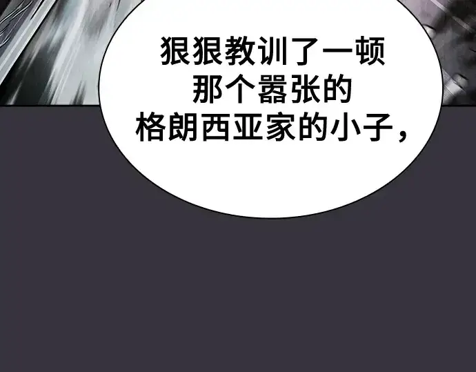 《皇家学院的天才剑豪》第76话图85