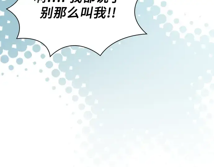 《皇家学院的天才剑豪》第77话图20