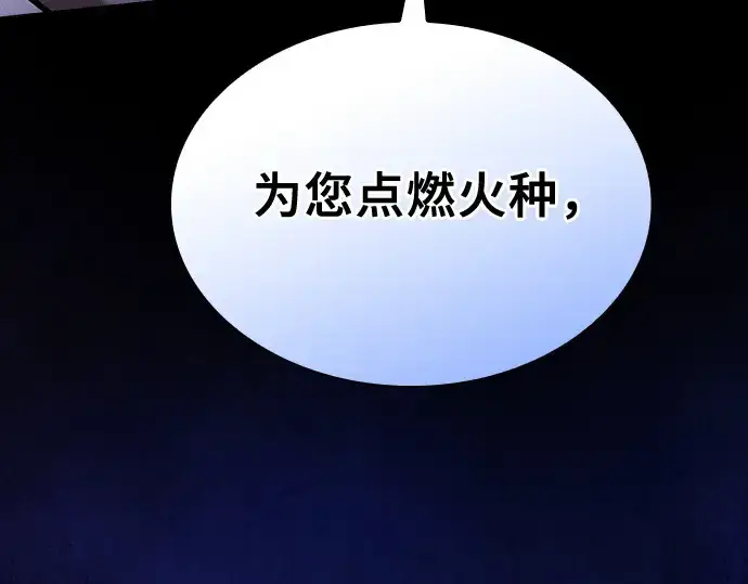 《皇家学院的天才剑豪》第77话图279