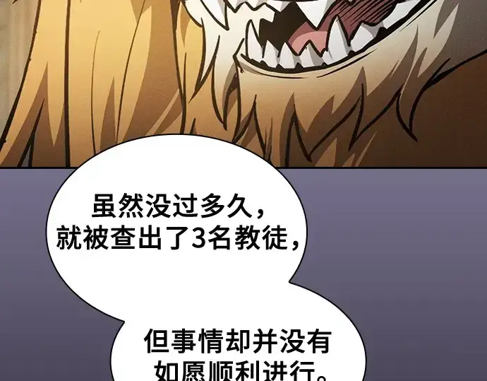 《皇家学院的天才剑豪》第77话图89