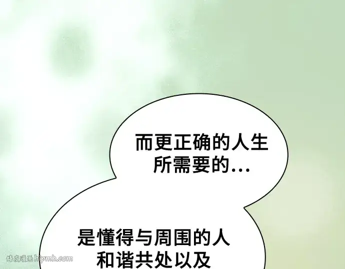 《皇家学院的天才剑豪》第79话图96