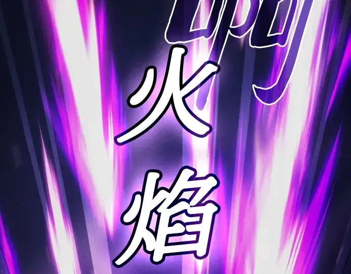 《皇家学院的天才剑豪》第81话图19