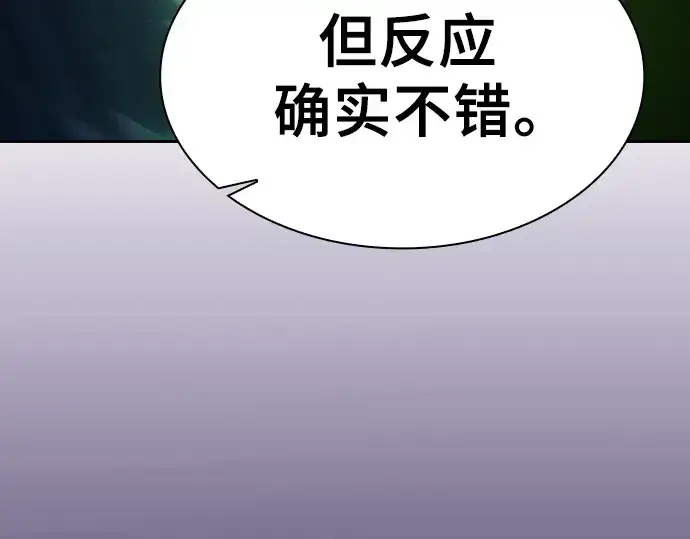 《皇家学院的天才剑豪》第85话图113