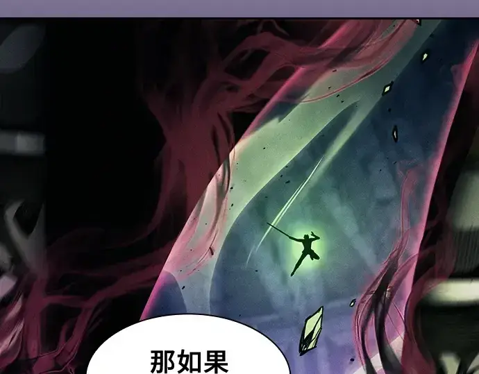 《皇家学院的天才剑豪》第85话图114