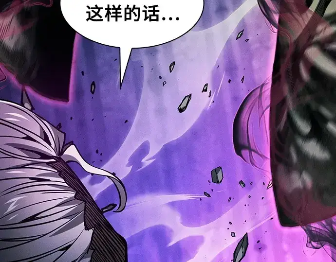 《皇家学院的天才剑豪》第85话图115