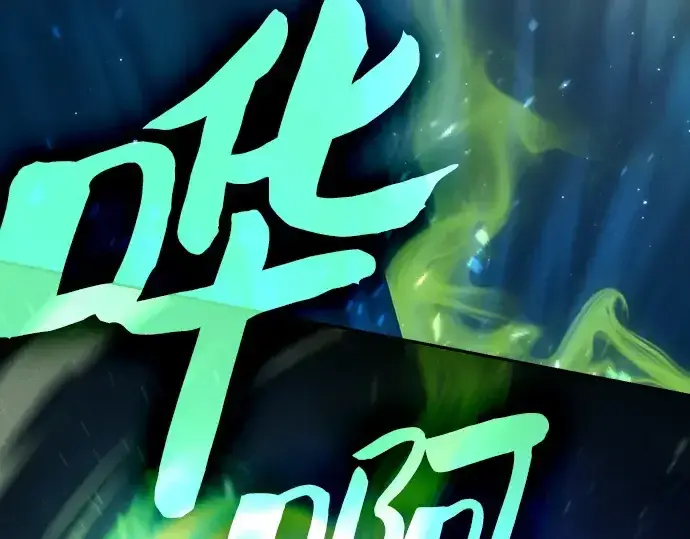 《皇家学院的天才剑豪》第85话图12