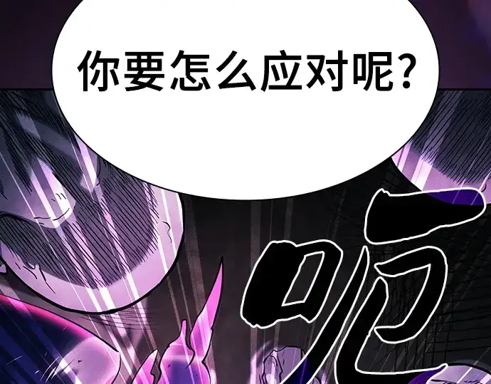 《皇家学院的天才剑豪》第85话图125