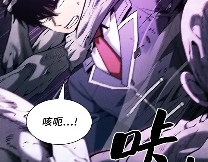 《皇家学院的天才剑豪》第85话图131