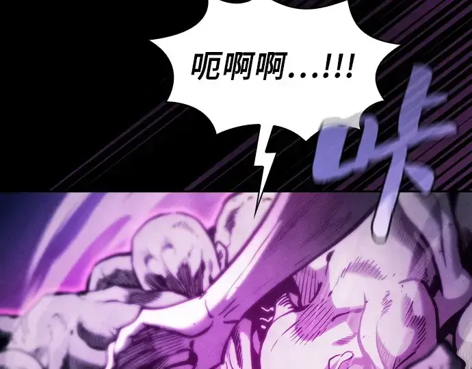 《皇家学院的天才剑豪》第85话图137
