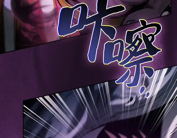 《皇家学院的天才剑豪》第85话图146