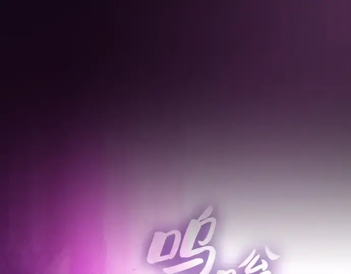 《皇家学院的天才剑豪》第85话图161