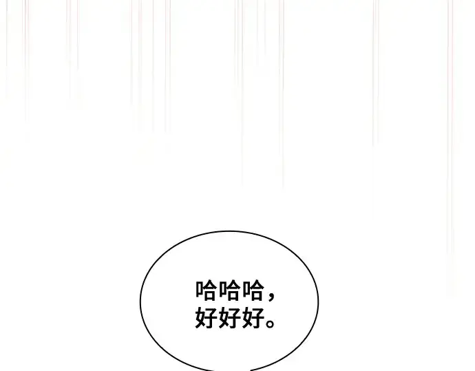《皇家学院的天才剑豪》第85话图178