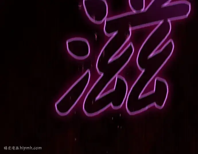 《皇家学院的天才剑豪》第85话图200