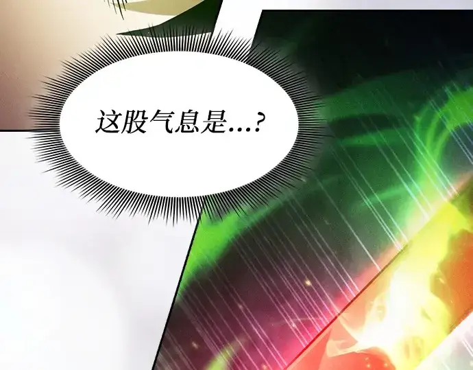 《皇家学院的天才剑豪》第85话图21