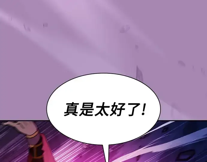 《皇家学院的天才剑豪》第85话图214