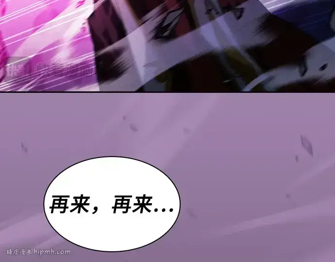 《皇家学院的天才剑豪》第85话图216