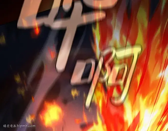 《皇家学院的天才剑豪》第85话图224