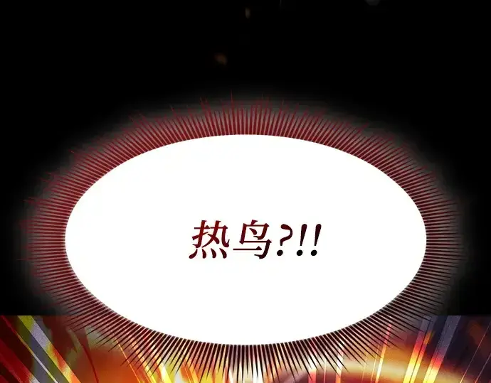 《皇家学院的天才剑豪》第85话图234