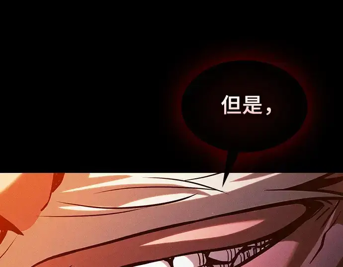 《皇家学院的天才剑豪》第85话图239